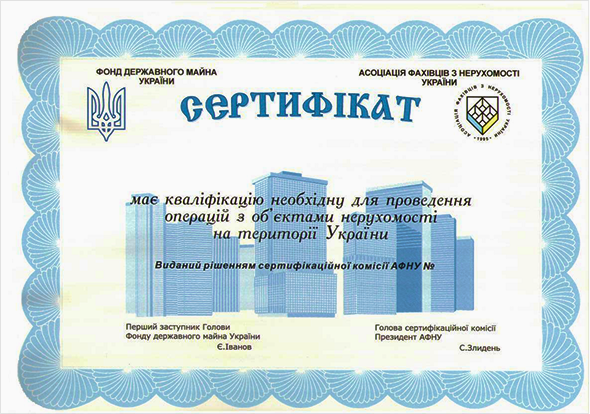 certification